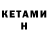 Кетамин ketamine zyber ruber