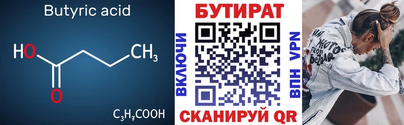 БУТИРАТ буратино  цены   Кирово-Чепецк 
