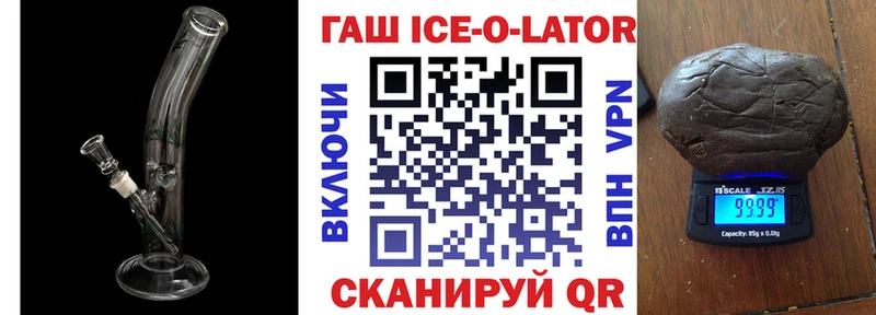 купить наркотики цена  Кирово-Чепецк  ГАШИШ Изолятор 