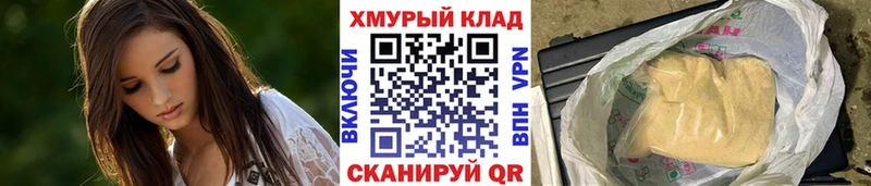 ГЕРОИН герыч  дарнет шоп  darknet телеграм  Кирово-Чепецк  KRAKEN вход 
