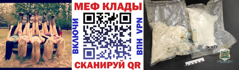 Мефедрон кристаллы  мега маркетплейс  Кирово-Чепецк 