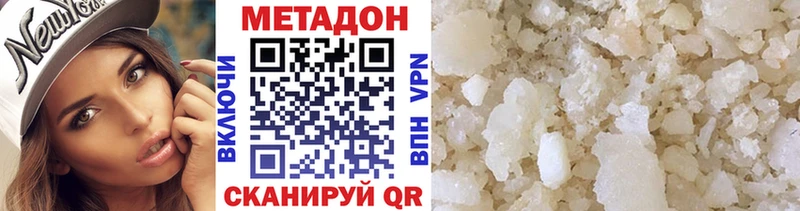 Метадон methadone  Кирово-Чепецк 