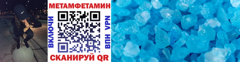 МЕТАМФЕТАМИН пудра  Кирово-Чепецк 