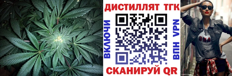 Дистиллят ТГК вейп  Кирово-Чепецк 